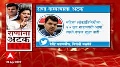 Devendra Fadnavis : विरोधी पक्षनेते देवेंद्र फडणवीस यांचा ठाकरे सरकारवर हल्लाबोल