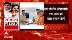 Rana Police Complaint : राणा दाम्पत्याची उद्धव ठाकरे, संजय राऊतांविरोधात तक्रार ABP Majha
