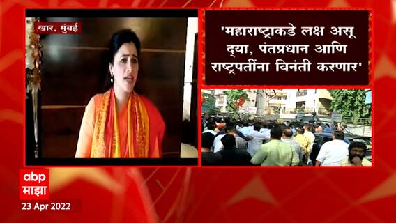 Navneet Rana : मविआ सरकार आल्यापासून महाराष्ट्रात कायदा सुव्यवस्था खराब झाली आहे ABP Majha