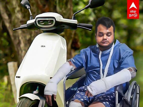 Ola E Scooter Accident | ஓலா இ பைக்கில் விபத்து.. விளக்கமளித்த ஓலாவை வறுத்தெடுக்கும் நெட்டிசன்கள்!
