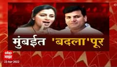 Navneet Rana Ravi Rana Special Report : नवनीत राणा आणि रवी राणा यांनी केलं मुख्यमंत्र्यांना आव्हान