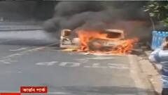 Car Fire: কার্জন পার্কের সামনে হঠাৎ চলন্ত গাড়িতে আগুন, জখম চালক।Bangla News
