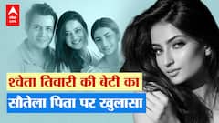 श्वेता तिवारी की बेटी पलक ने किए बड़े खुलासे, सौतेले पिता अभिनव कोहली पर किए हैरान करने वाली बात