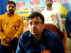 Ghazipur News: गाजीपुर में 'स्कूल चलो अभियान' की शुरुआत, 62 हजार बच्चों के स्कूल में दाखिले का लक्ष्य