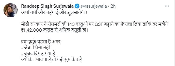 Congress Attack Modi Govt: 143 चीज़ों के बढ़ सकते हैं दाम, रणदीप सुरजेवाला बोले- बीजेपी है तो यही मुमकिन है