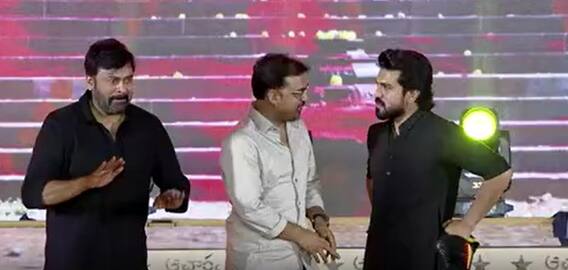 Megastar Answers Funny Questions:ఆచార్య ఫంక్షన్ లో మెగాస్టార్ చిరంజీవికి ఫన్నీ ప్రశ్నలు| ABP Desam