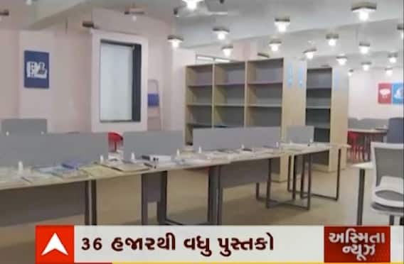 અમદાવાદઃ વિશ્વ પુસ્તક દિને અમદાવાદીઓને મળી 36 હજારથી વધુ પુસ્તકો ધરાવતી સ્માર્ટ લાયબ્રેરીની ભેટ, જાણો વિશેષતા