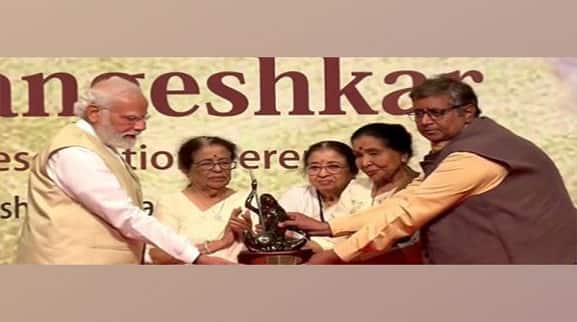 PM Modi gets first Lata Deenanath Mangeshkar award, dedicates it to all Indians Lata Deenanath Mangeshkar Award: প্রথম প্রাপক, লতা দীননাথ মঙ্গেশকর পুরস্কারে সম্মানিত  প্রধানমন্ত্রী
