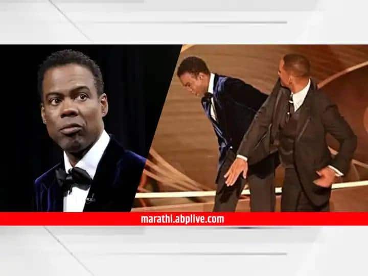 Chris Rock’s Mother Rosalie Rock’s reaction on Will Smith’s Slap incident in Academy Awards Will Smith : ‘तू माझ्या मुलाला दुखावलंस, म्हणजे मला...’, विल स्मिथच्या ‘थप्पड’ प्रकरणावर ख्रिस रॉकच्या आईची प्रतिक्रिया