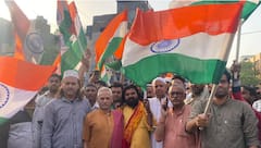 हिंदू-मुस्लिम समुदाय ने एक साथ भारत माता की जय और वंदे मातरम के नारों के साथ निकाली तिरंगा यात्रा