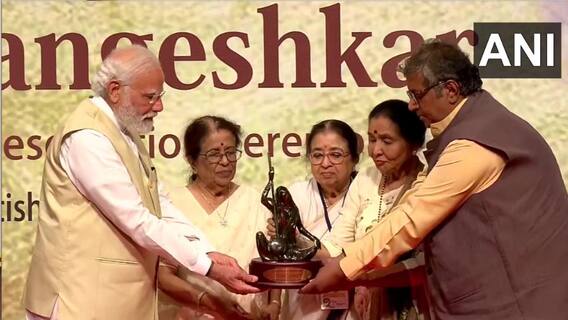 PM Modi: লতা মঙ্গেশকরের নামের প্রথম পুরস্কার দেওয়া হবে প্রধানমন্ত্রীকে।Bangla News