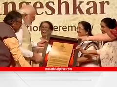 पंतप्रधान मोदींचा 'लता मंगेशकर' पुरस्काराने सन्मान