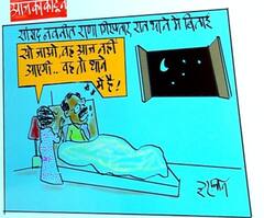 Irfan Ka Cartoon: जब नवनीत राणा की चुनौती से घबरा कर नींद से उठे उद्धव ठाकरे, देखें आज का इरफान का कार्टून