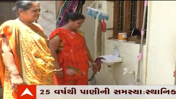 પારડી ગામમાં છેલ્લા 25 વર્ષથી પાણીની સમસ્યા