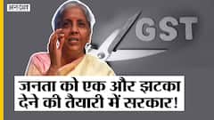 143 चीज़ों पर ज्यादा GST वसूलने की तैयारी कर रही सरकार, जानिए कौन कौन सी चीज़ें हो सकती है महंगी