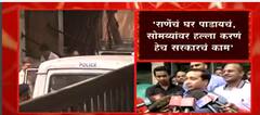 Nitesh Rane: हल्लेखोरांना आम्ही जशास तसं उत्तर देऊ, काल जमावबंदी का नाही? ABP Majha