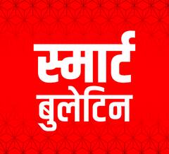 Smart Bulletin : स्मार्ट बुलेटिन : 25 एप्रिल 2022 : सोमवार : एबीपी माझा