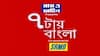 7 Tae Bangla (Seg 2);‘লাঠি-বাঁশ হাতে এসেছিলেন বেশ কয়েকজন’ জানালেন বিশ্বভারতীর উপাচার্য।Bangla News
