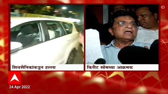 Kirit Somaiya: मुख्यमंत्र्यांच्या दबावामुळे माझ्या नावाने बोगस FIR दाखल- किरीट सोमय्या ABP Majha