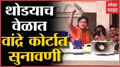 सरकारी वकील आणि राणांचे वकील कोर्टात हजर , Lawyer Rizwan Merchant बाजू मांडणार