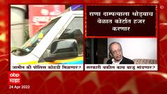 Pradeep Gharat: राणांचा कालचा प्रकार हा कायदा सुव्यवस्थेला खुलं आव्हान होतं- प्रदीप घरात ABP Majha