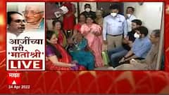 Uddhav Thackeray : उद्धव ठाकरेंनी घेतली फायर आजीची भेट, मुख्यमंत्र्यांच्या भेटीनंतर आजींचा उत्साह