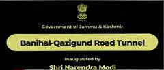 इस टनल से Banihal और Qazigund के बीच दूरी 16 किमी कम हो जाएगी
