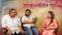Kaushik Ganguly Exclusive: আমি একদিকে শাসকের মত, অন্য়দিকে শিক্ষকের মত : কৌশিক গঙ্গোপাধ্য়ায় ।Bangla News