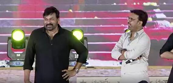 Chiranjeevi Jokes on Chiru Leaks: మాటలు జారిపోతాయ్...సీక్రెట్స్ బయటికి వచ్చేస్తాయ్..!| ABP Desam