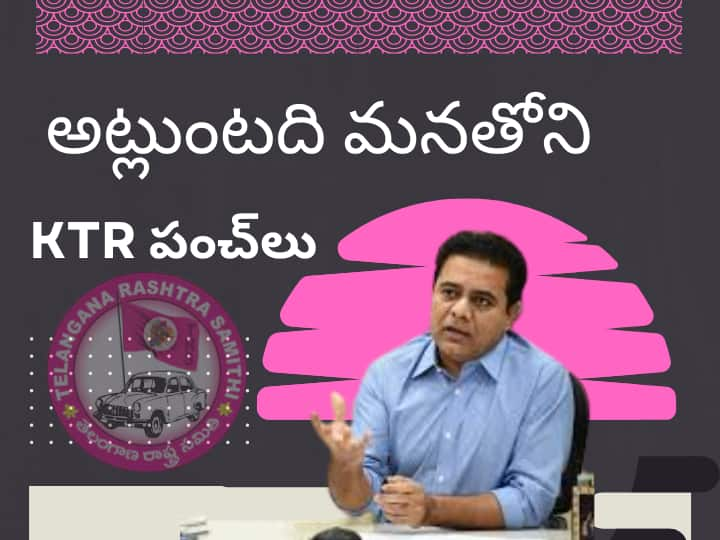 ABP Desam Special Interview with Telangana Minister KTR KTR Special Interview: అయోధ్య పూర్తయ్యేసరికి ఆదిపురుష్‌తో ఇక్కడకు వస్తారు: ఏబీపీ దేశంతో కేటీఆర్‌