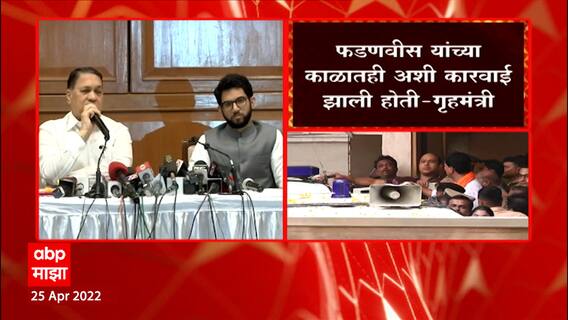 Dilip Walse Patil: सगळ्या धर्मांसाठी वेगवेगळी भूमिका घेता येणार नाही, सगळ्यांना एकच कायदा असेल!