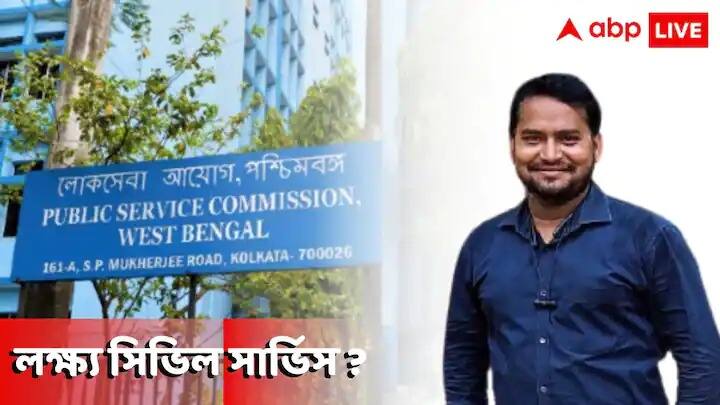 wbcs exam preparation how to prepare for wbcs prelims economics exam wbcs officer rajnish kumar yadav shares his view with abp live know in details WBCS Exam Preparation: স্বচ্ছ ধারণা থাকলেই বাজিমাত! WBCS-এ কীভাবে ইকোনমিকস, পলিটির প্রস্তুতি?