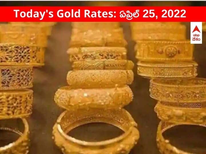 Gold Silver Price Today 25 April 2022 know rates in your city Telangana Hyderabad Andhra Pradesh Amaravati Gold-Silver Price: బంగారం స్వల్ప ఊరట! నేడు తగ్గిన పసిడి ధర - వెండి మాత్రం నిలకడగా