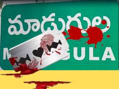 Love Attack: అనకాపల్లిలో ప్రేమ పేరుతో  దారుణం-  గుడికి వెళ్లిన యువతి గొంతు కోసిన ఆటో డ్రైవర్