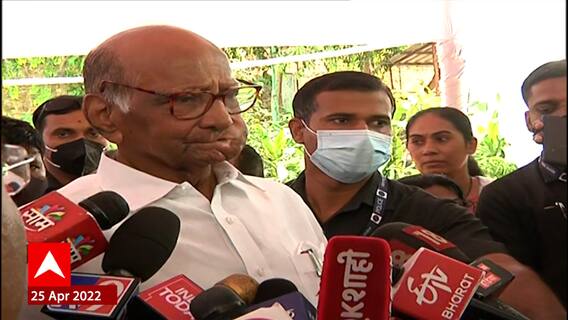 Sharad Pawar Full PC : राष्ट्रपती राजवट ते हनुमान चालिसा, शरद पवारांचं रोखठोक भाष्य ABP Majha