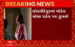 છોટાઉદેપુરઃ મોડલ એશ્રા પટેલે ગ્રામ સભામાં રજુઆત કરતાં સરપંચ પરિવારે કર્યો હુમલો, જુઓ વીડિયો