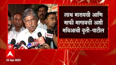 Chandrakant Patil : सर्वपक्षीय बैठकीला जाण्यासारखं वातावरण मविआनं ठेवलं नाही ABP Majha