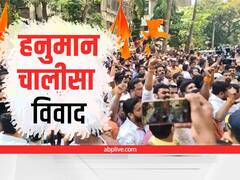 Hanuman Chalisa Row: अब PM आवास के बाहर उठी हनुमान चालीसा के पाठ की मांग, NCP नेता फहमीदा हसन ने लिखी अमित शाह को चिट्ठी