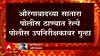 Azaan : अजाण सुरु असताना स्पीकरवर गाणं लावल्यानं रेल्वे पोलिसावर गुन्हा ABP Majha