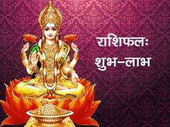 Astrology : 'मई' में इन राशि वालों की चमक सकती है किस्मत, लक्ष्मी जी का मिलेगा आशीर्वाद