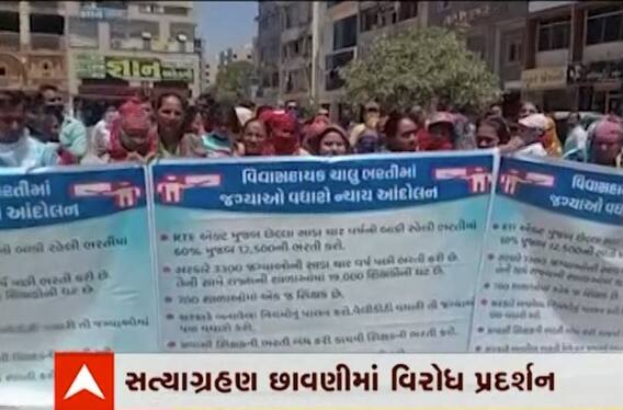 ગાંધીનગરઃ વિદ્યાસહાયકની ભરતીમાં જગ્યા વધારવાની માંગને લઈને આંદોલન યથાવત, જુઓ વીડિયો