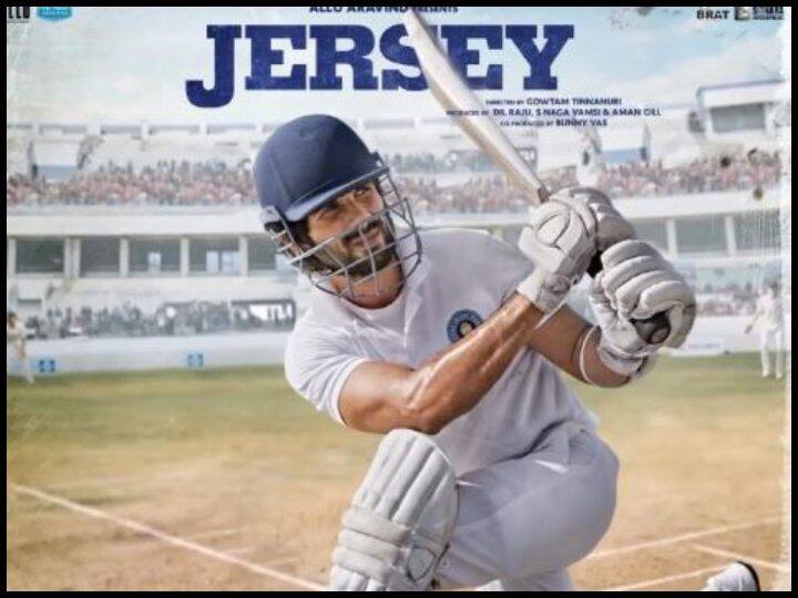 Jersey Box Office Collection: KGF 2 के आगे नहीं टिक पाई शाहिद कपूर की 'जर्सी', पहले वीकेंड में कमाए बस इतने करोड़
