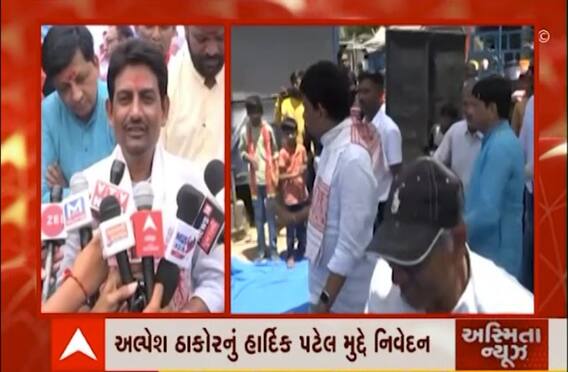 હાર્દિક પટેલની કોંગ્રેસ પ્રત્યેની નારાજગી મામલે અલ્પેશ ઠાકોરે પોતાનું નિવેદન આપ્યું