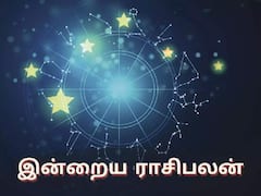 Rasi Palan, Apr 26: மேஷத்திற்கு கடன் பிரச்னை நீங்கும்.. கும்பத்திற்கு ஆரோக்யம் கூடும்.. இன்றைய ராசி பலன்கள்!