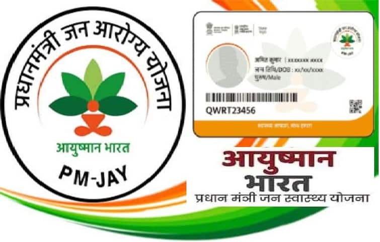 Check Ayushman Bharat Golden Card Eligibility and know how to make it Ayushman Bharat Yojana: આયુષ્માન કાર્ડ બનાવવા આ રીતે ચેક કરો પાત્રતા! ફ્રીમાં થશે 5 લાખ સુધીની સારવાર