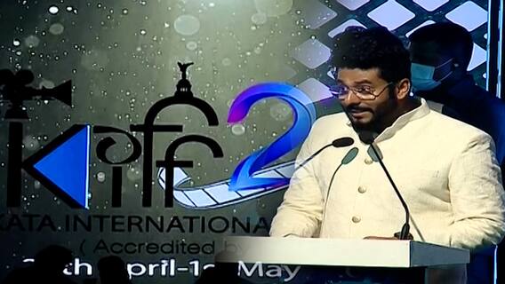 KIFF 2022: শুরু হল ২৭তম কলকাতা আন্তর্জাতিক চলচ্চিত্র উৎসব, উদ্বোধনী বক্তব্য রাখলেন রাজ চক্রবর্তী ।Bangla News