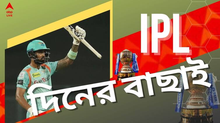 IPL 2022 Top Highlights: Know latest updates of teams, players, matches and other highlight 24 April 2022 IPL 2022 Top Highlights: রাহুলের সেঞ্চুরি, আটে আট হার মুম্বইয়ের, আইপিএলের সব খবরের ঝলক