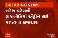 નરેશ પટેલની રાજકારણમાં એંટ્રીને લઈ મહત્વના સમાચાર, સમાજના સર્વેમાં શું થયો ખુલાસો...