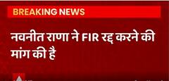 Rana दंपत्ति ने High Court में Fir रद्द करने की गुहार लगाई । NAVNEET RANA UPDATE