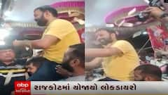 RAJKOT : પૂર્વ કેબિનેટ મંત્રી જયેશ રાદડિયા પર થયો રૂપિયાનો વરસાદ, જુઓ વિડીયો